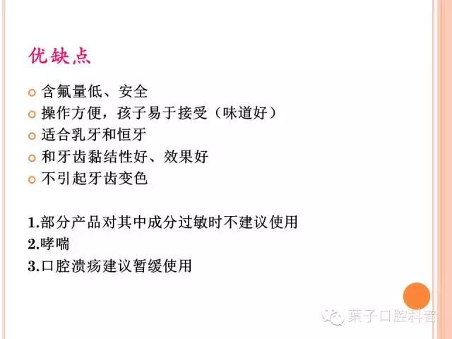 牙齿涂氟小知识,有氟牙可以涂氟吗