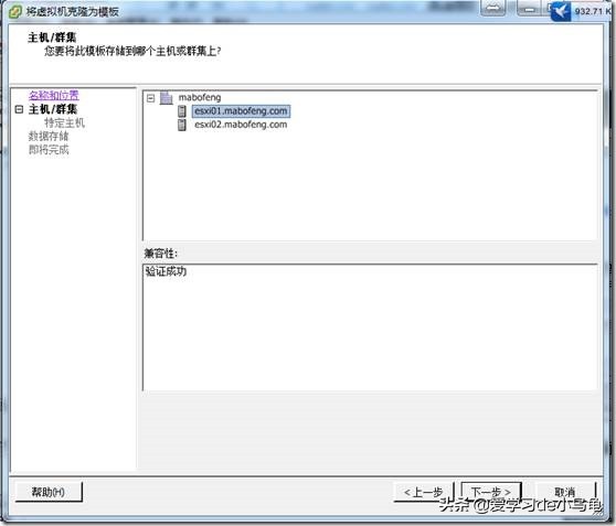vmwarevsphere6.0系统安装,vmwareworkstation使用教程