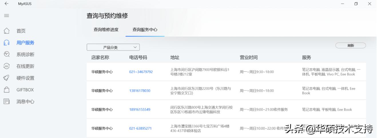 myasus安卓版,myasus是什么