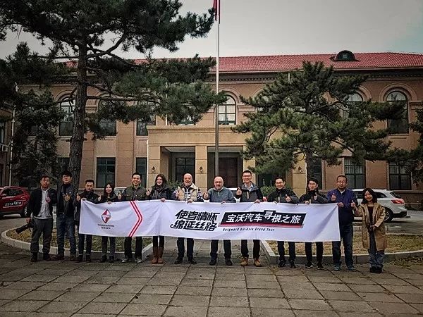 重返丝绸丈量欧亚宝沃汽车一带一路大使非凡之旅（上）