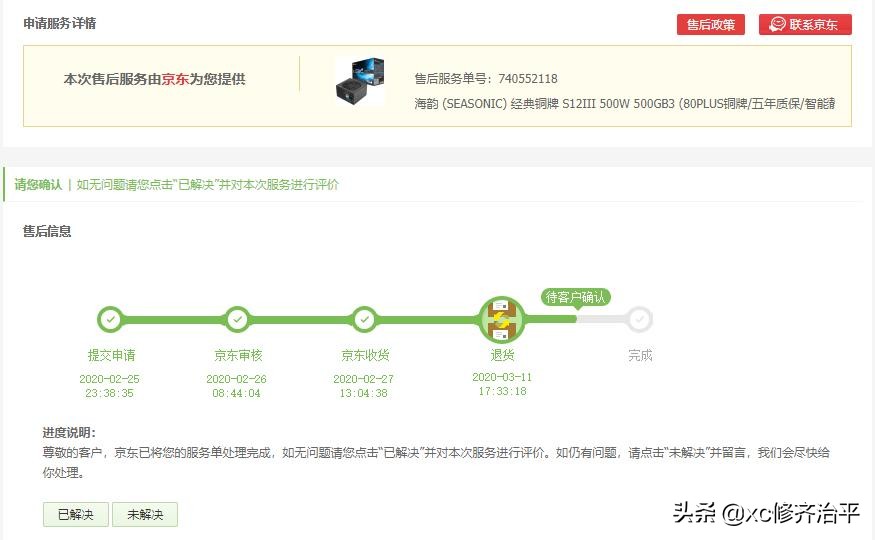 电脑售后服务评价,电脑售后最好的厂家