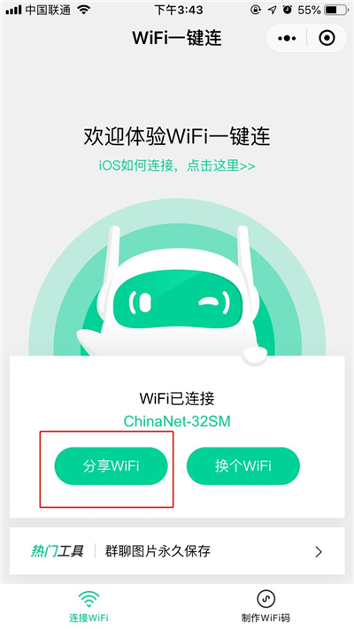 家里的WiFi密码忘了?电脑手机可以查WiFi密码,89%的人还不知道