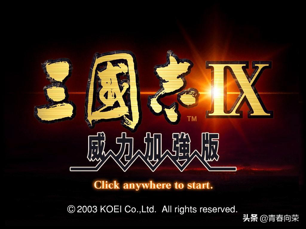 三国志游戏解说合集,三国志系列哪个好玩