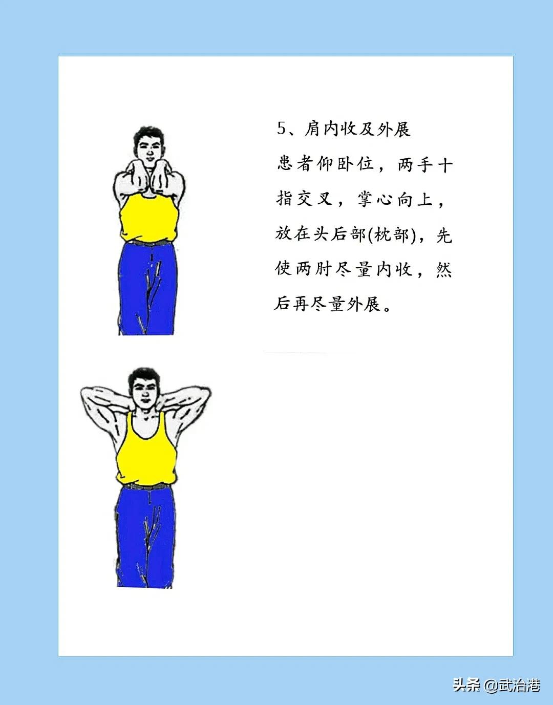 肩部康复手法视频教程,肩膀康复基础手法