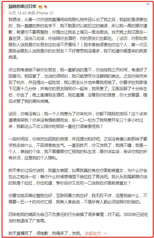 王思聪四年前跟孙一宁在一起过吗,王思聪后来和孙一宁关系好了嘛
