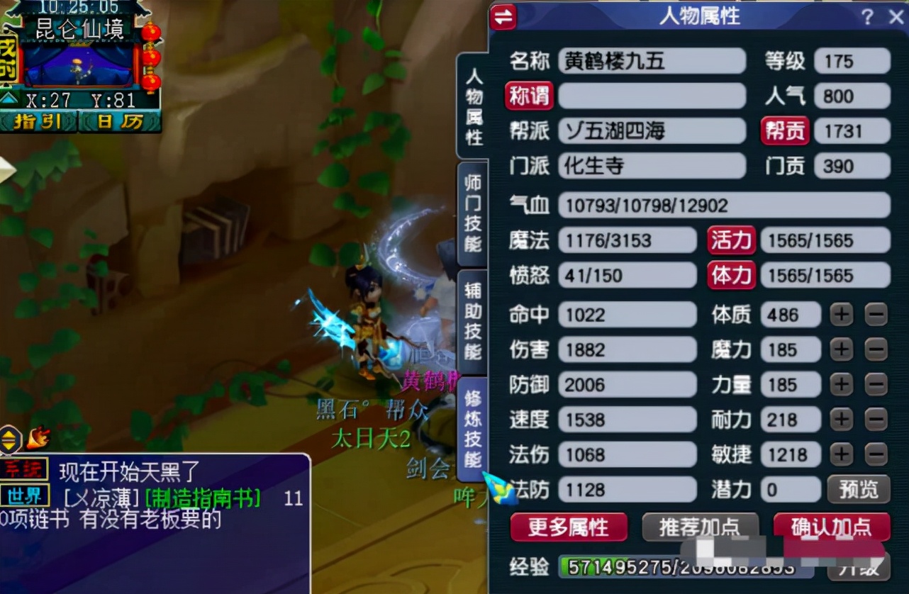 梦幻西游30w战力打多宝,梦幻西游暴力三攻华山