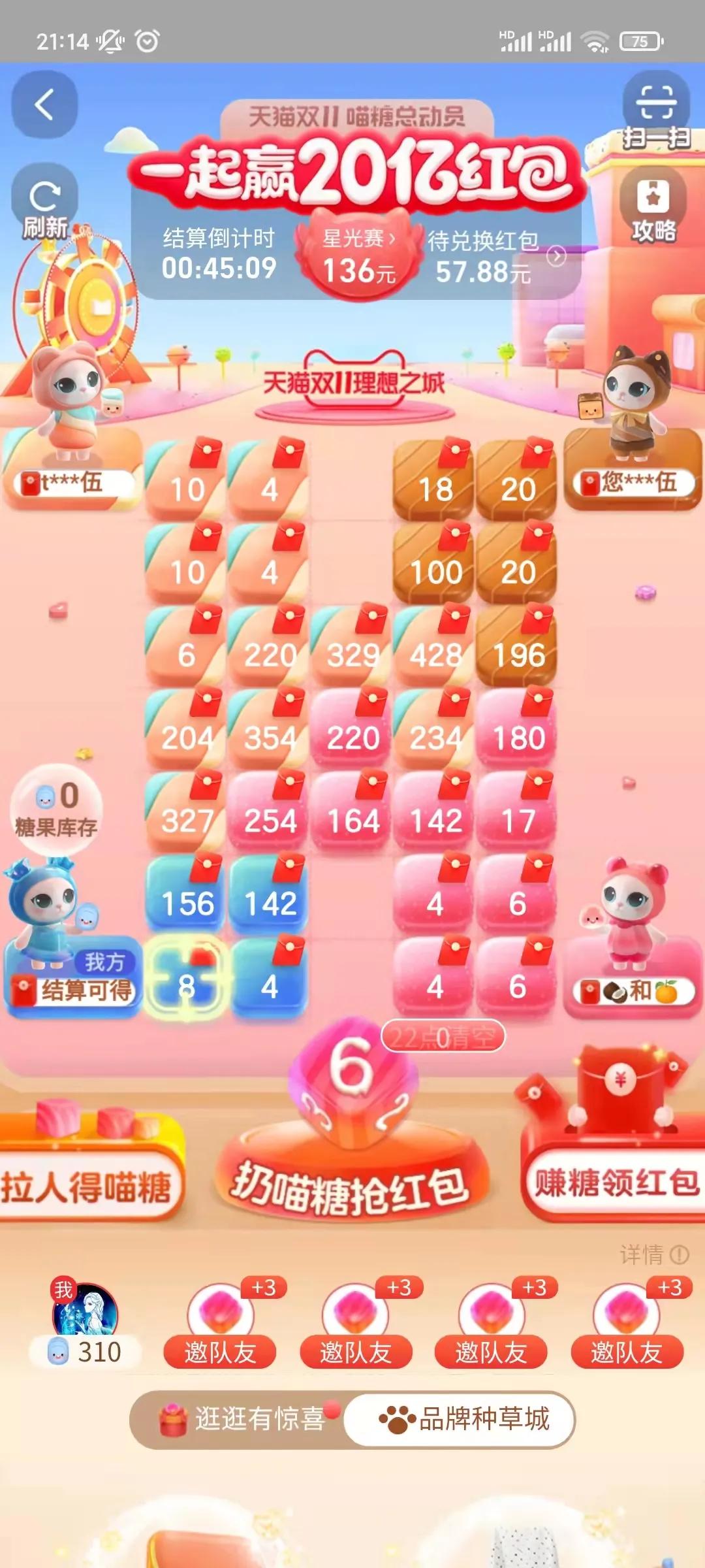 淘宝双11喵果总动员,淘宝双11喵糖总动员玩法