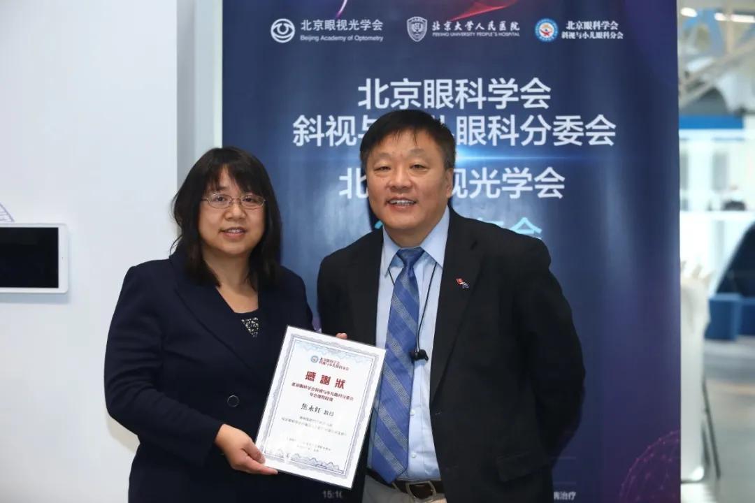 全国斜视与小儿眼科学术会议通知,北京同仁儿童眼科斜视专家