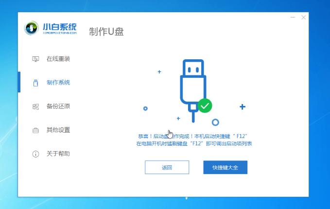 如何重装电脑系统和恢复出厂设置,如何重装电脑系统win7