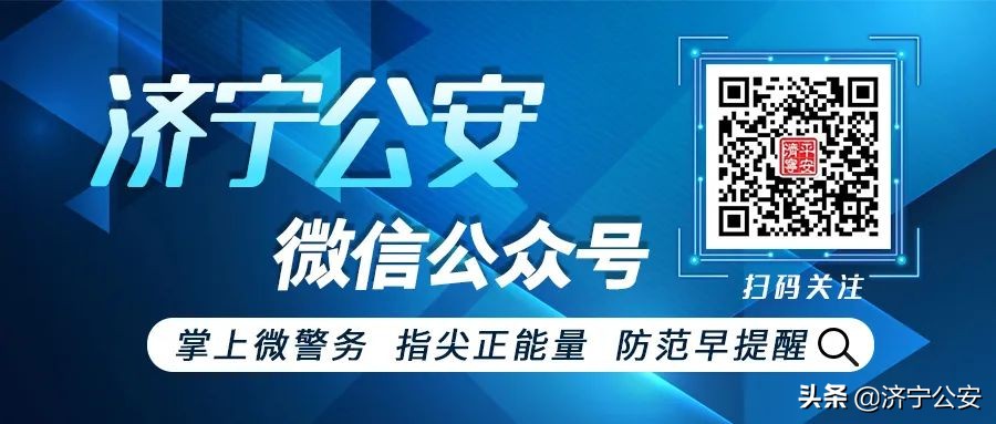 济宁微警务服务中心,济宁微警务为什么登录不上
