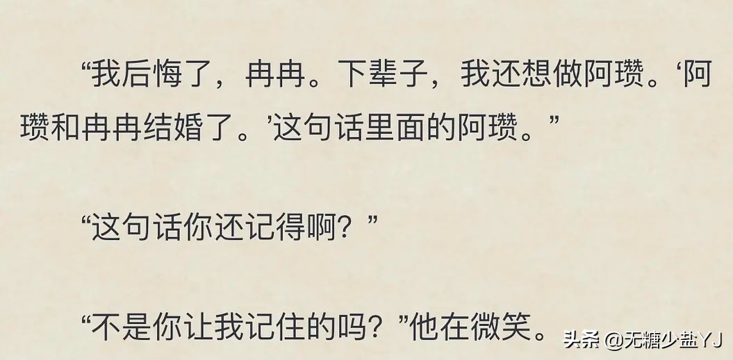 白色橄榄树最后为什么分道扬镳,白色橄榄树主人公简介