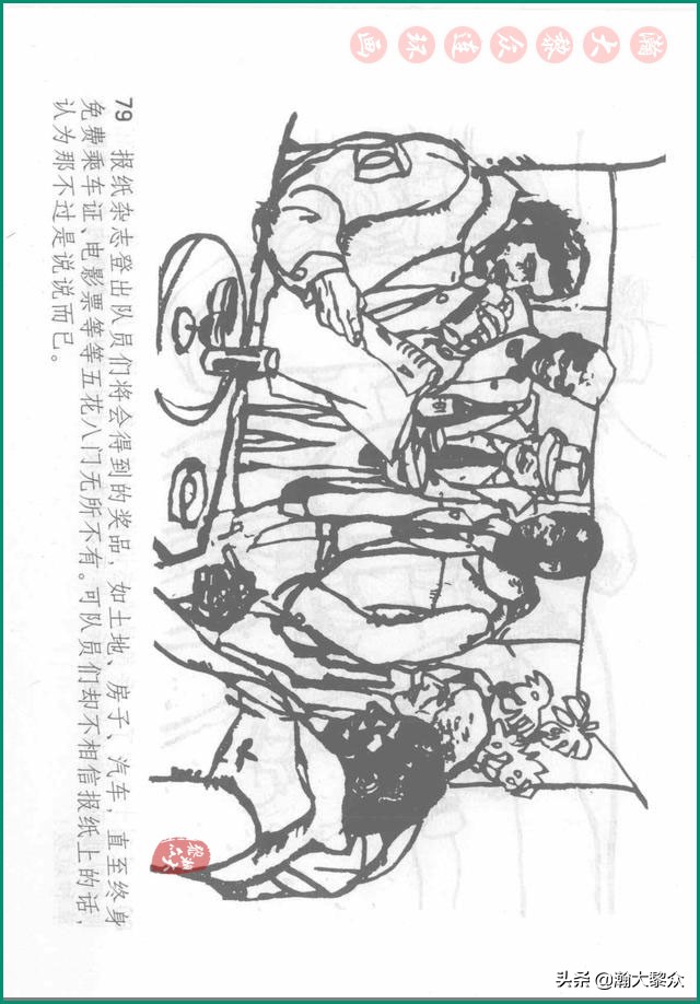 瀚大黎众连环画戚继光,瀚大黎众连环画岳飞