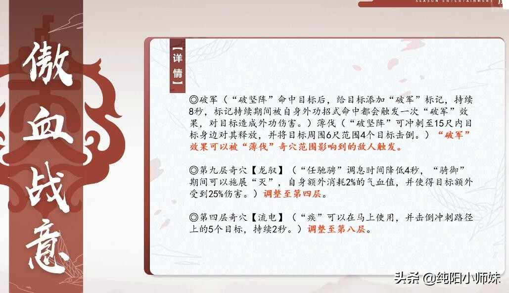 剑网3119到120级,剑网三新赛季门派推荐