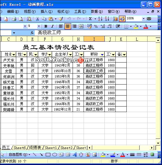 做表格快速教程,如何自己制作小表格教程