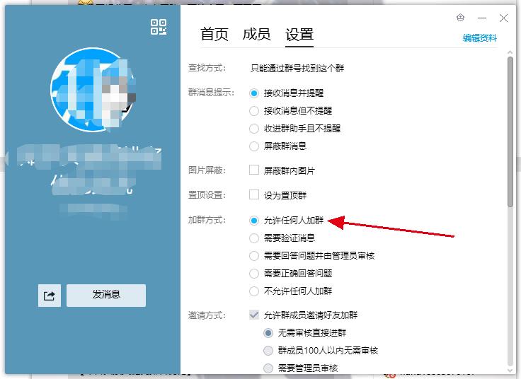 q群进群问题如何设置,如何快速提升qq群等级