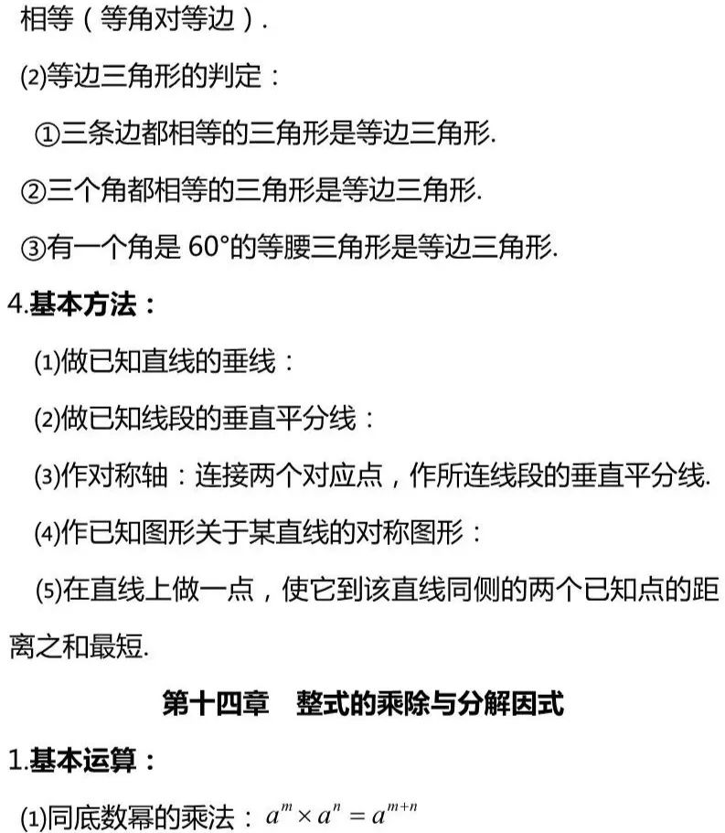 八年级数学预习买什么辅导资料,八年级下册数学第一章预习题