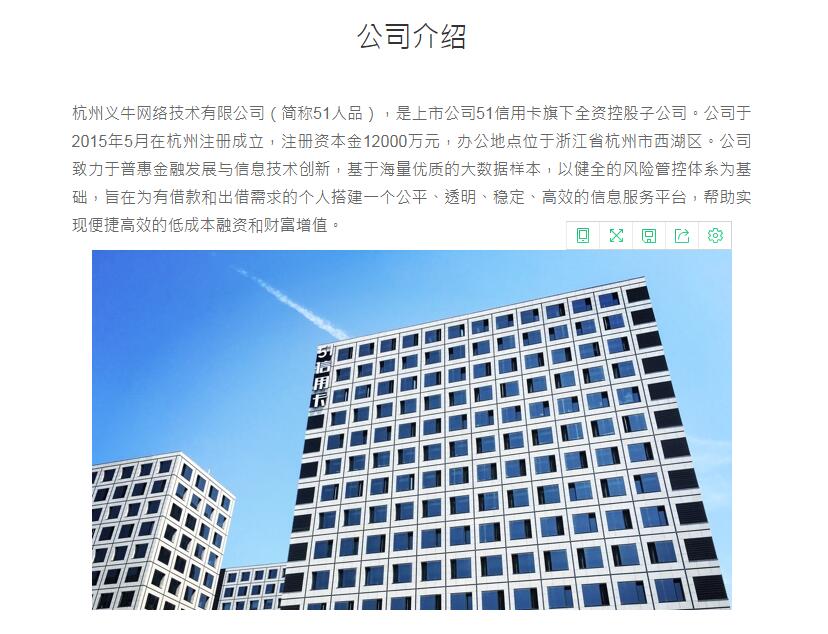 51人品理财怎么样靠谱吗,51人品投资风险大吗