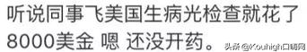 留学生国外生病全靠硬挺？细数那些国外看病的“丧事”儿