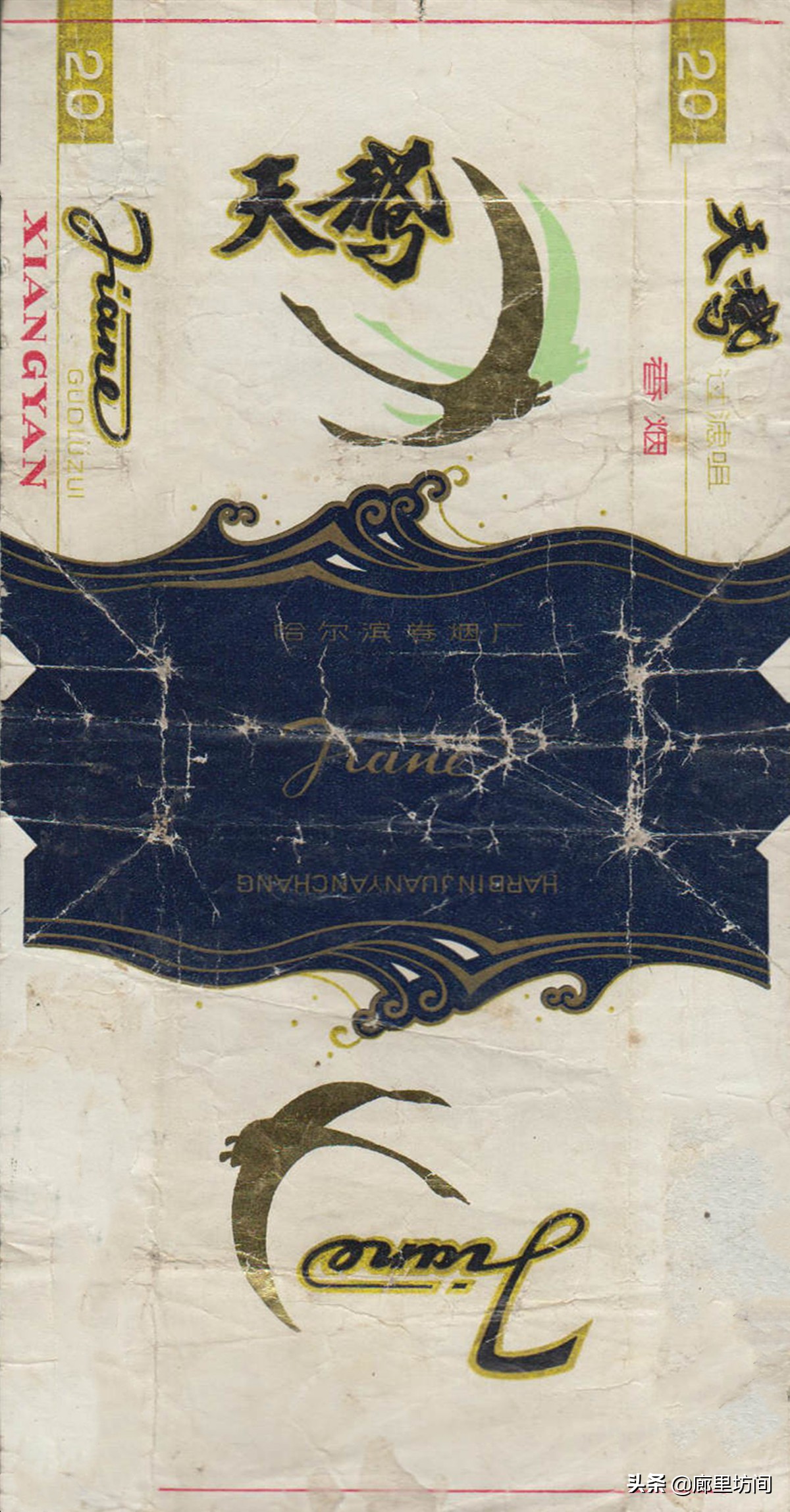 老烟烟标,老烟标哈尔滨卷烟厂