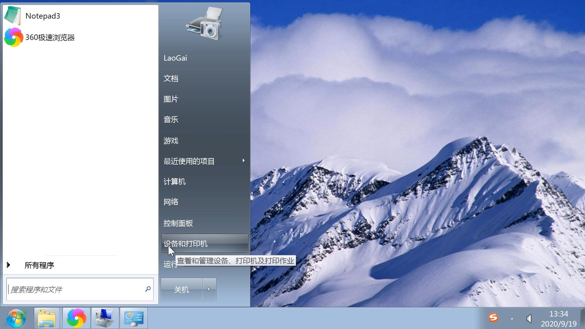 电脑怎么连接共享打印机详细步骤,网络打印机共享手机网络连接方法