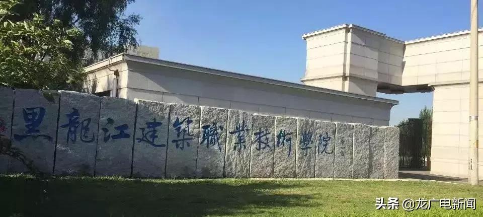 黑龙江省优秀高中学校,黑龙江省冲击双一流学校名单