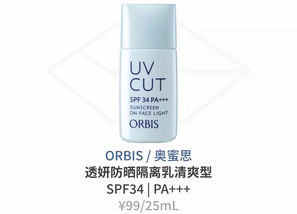 20元内防晒推荐,100以内最值得买的防晒