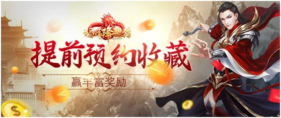 钱多人不傻《玛法降魔传》的装备升星技巧