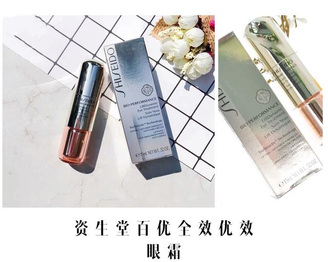 值得购买的大牌眼霜推荐,日系眼霜多少钱