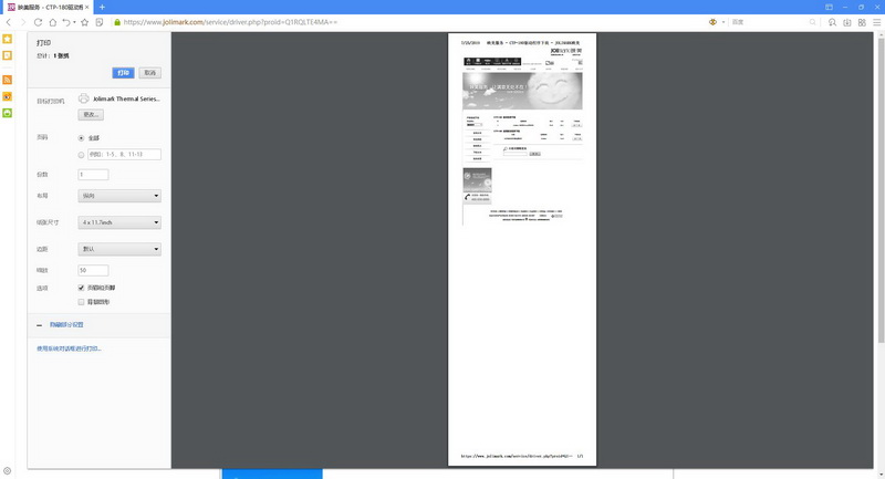热敏照片打印机效果好成本低,便携式热敏打印机快速打印