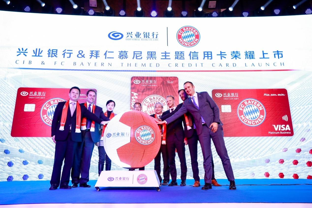 拜仁慕尼黑信用卡白金卡精英版,兴业银行的拜仁卡是什么卡