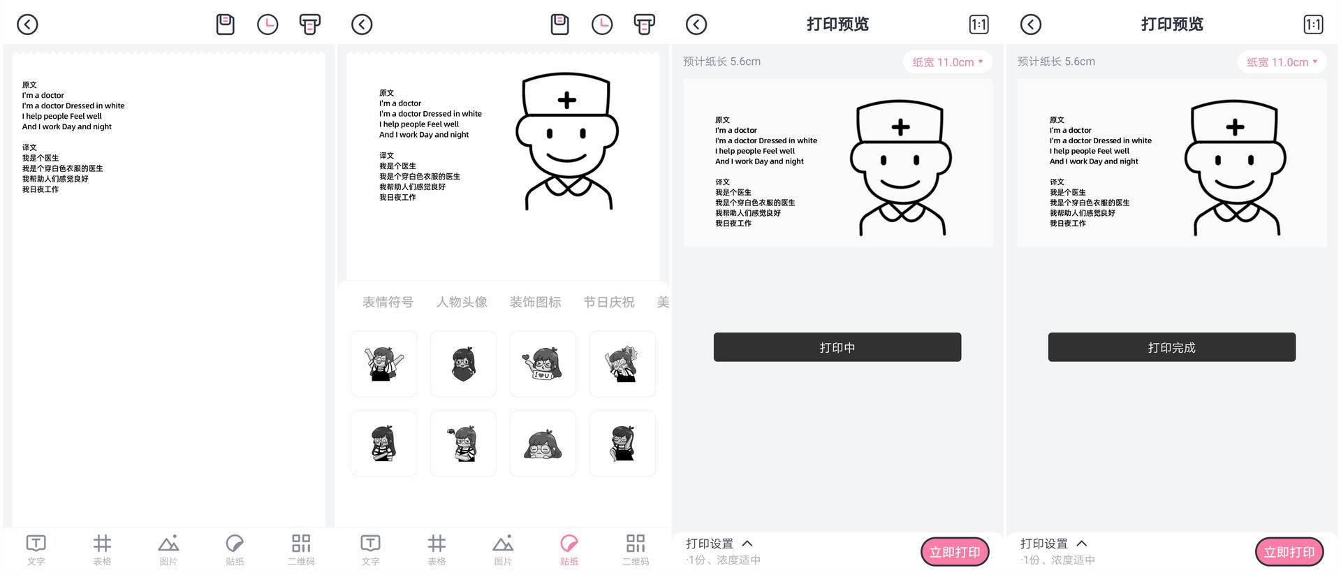 适合小学生的刷题神器,孩子自学用的刷题错题软件