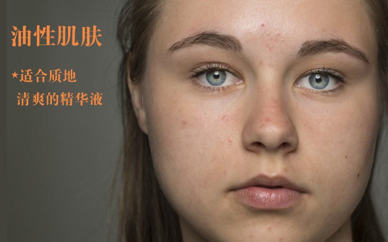 护肤重要步骤：根据这三步挑精华，皮肤再差都有救