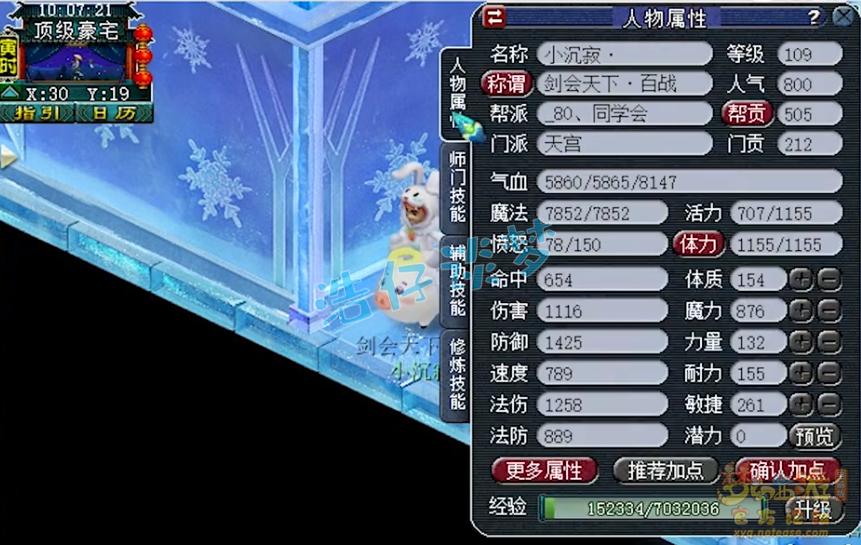 109天宫天罡地煞,梦幻西游109力天宫打图