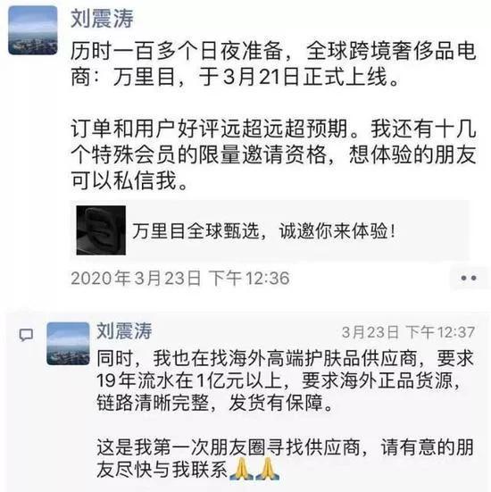 万里目假货维权,趣店万里目前状况