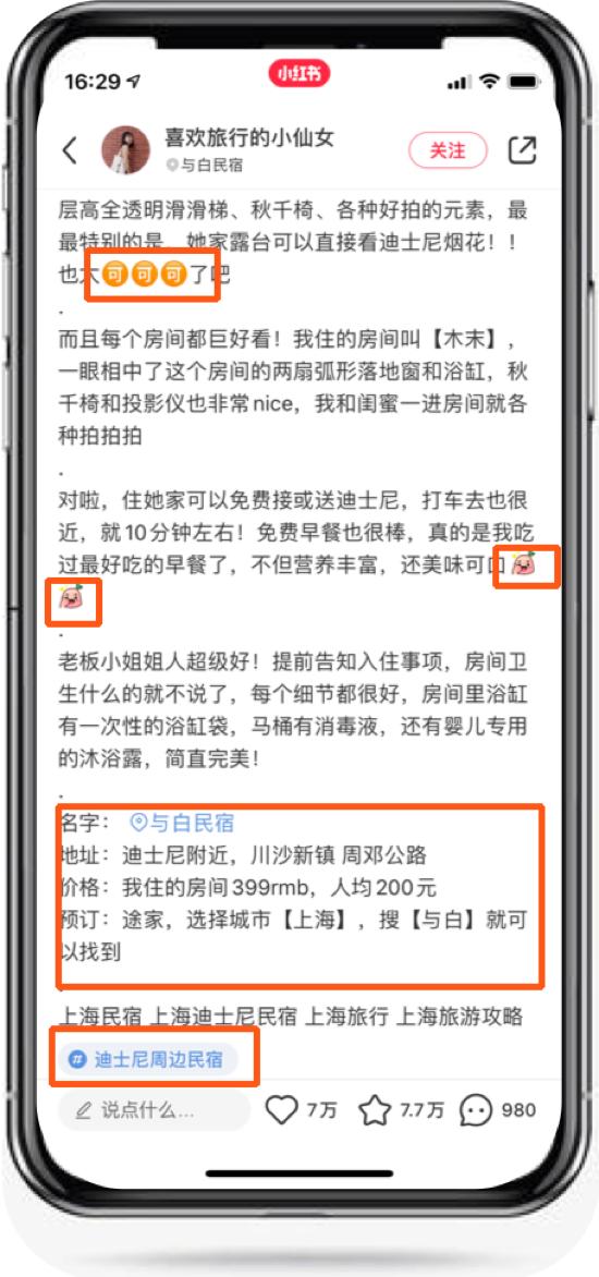 小红书怎么增加民宿产品,小红书如何经营爆款民宿