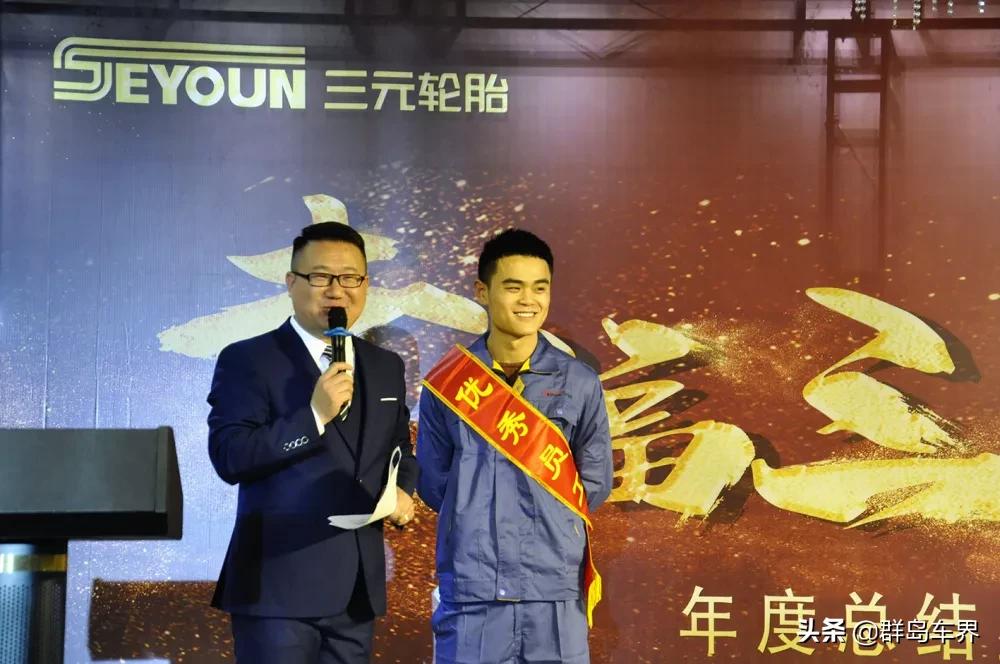 三元轮胎年会视频,年会盛典暨优秀员工颁奖典礼