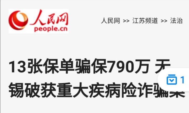 保险公司的拒赔套路大揭秘,保险公司拒赔最快最有效的方法