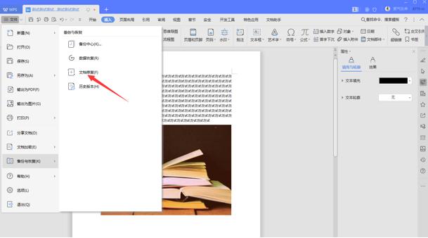 word文档损坏怎么修复,word文档损坏严重怎么恢复