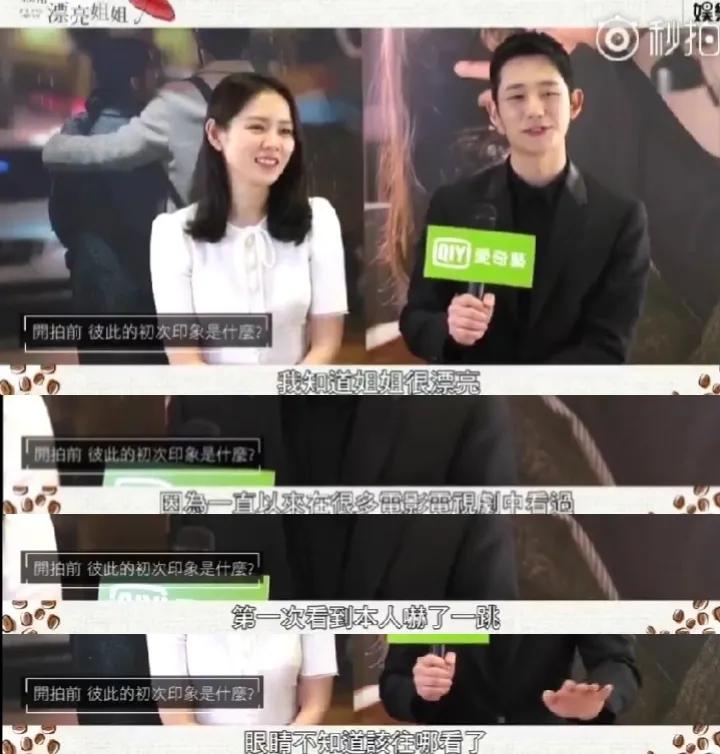 “南韩孙仙”孙艺珍的好命人生，和她生命中一个重要的男人