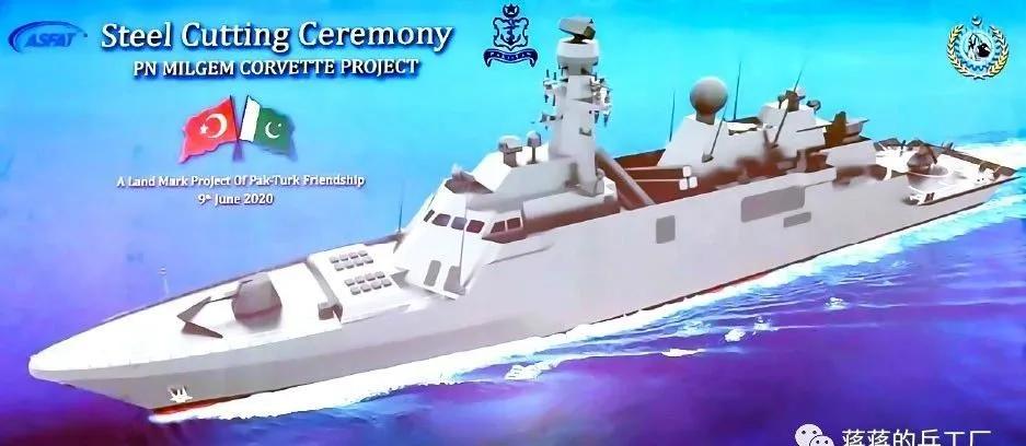 巴基斯坦山寨武器,现代级驱逐舰巴基斯坦