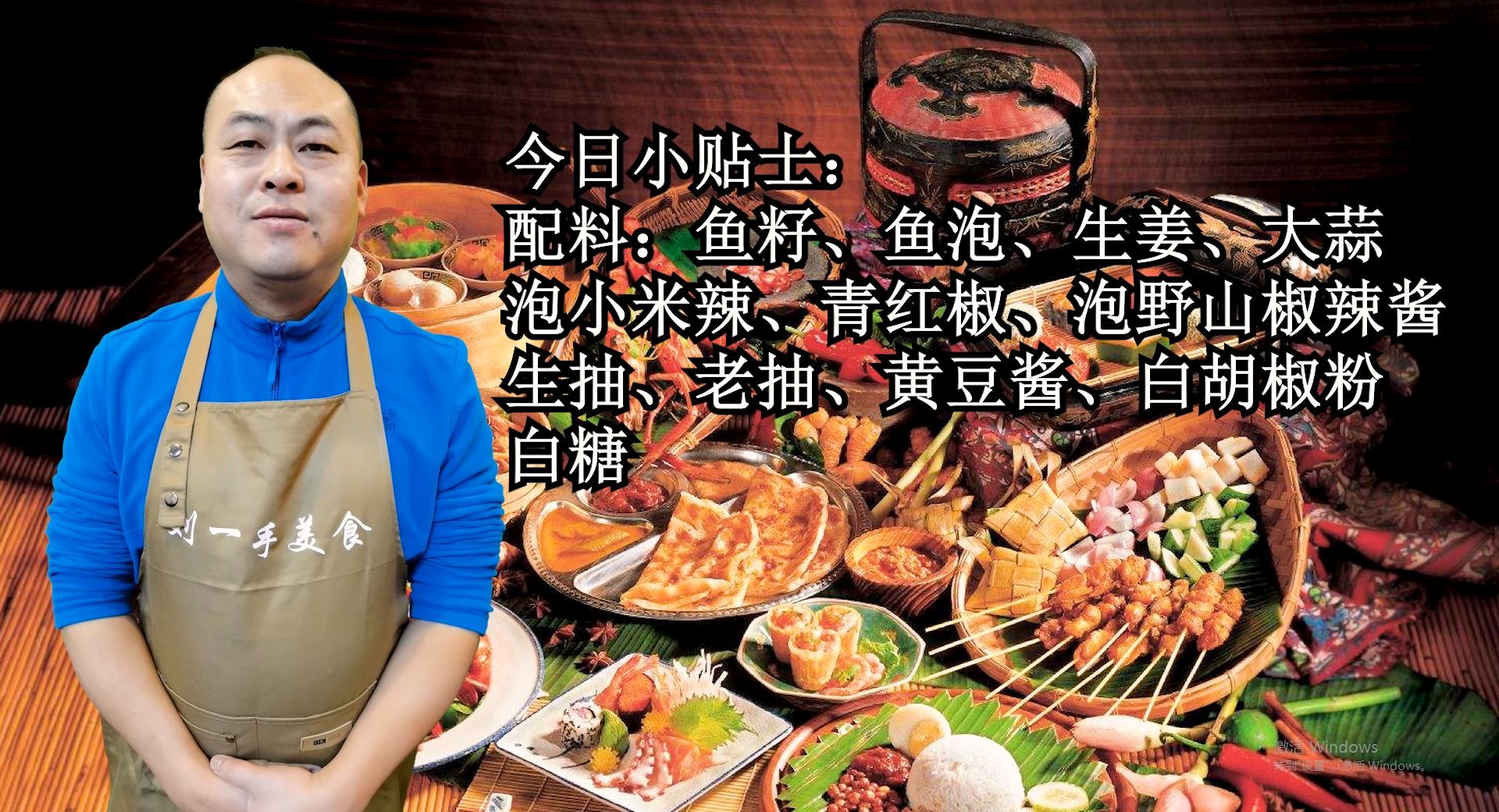 鱼籽鱼泡火锅为什么有腥味,鱼籽鱼泡教你家常做法