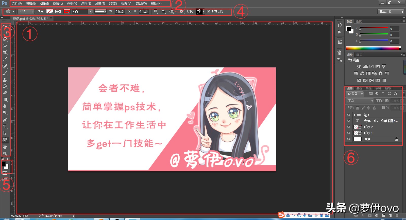 学习ps工作技巧,零基础学生如何学会ps实用技巧