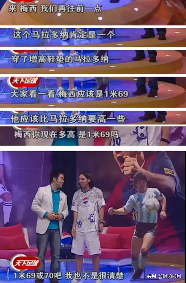 段暄为什么要调侃梅西身高,段暄说梅西太强太可怕