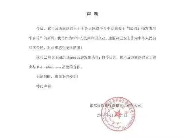 杜嘉班纳向曝光者索赔,杜嘉班纳被央视点评内容