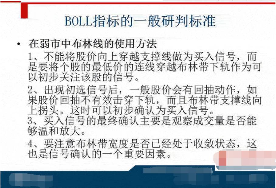 布林线boll指标的实战技巧,通达信boll布林线指标