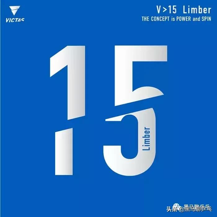 业余选手球拍选择和胶皮搭配的关键词