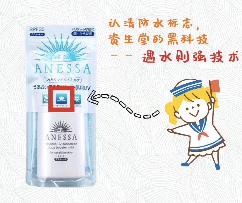 安耐晒防晒霜几款有什么不一样,安耐晒防晒霜用哪款好