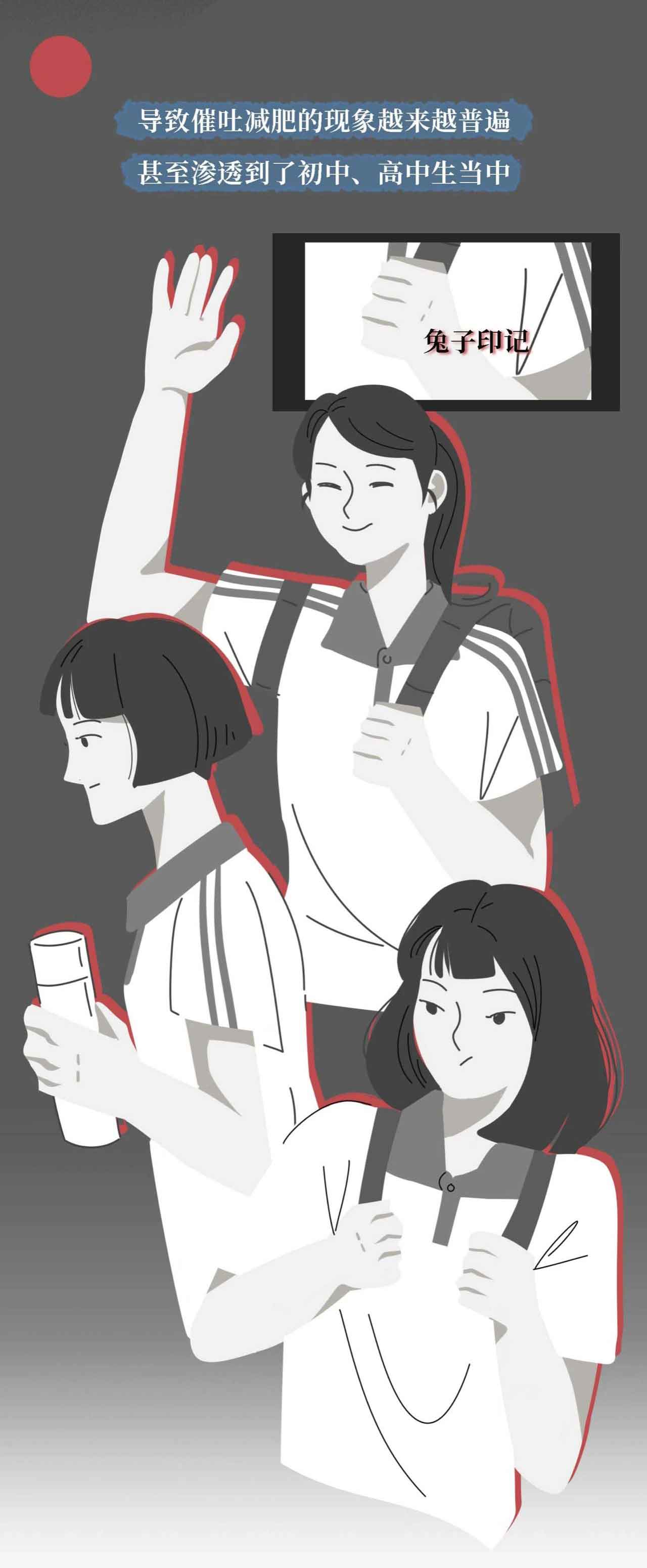 催吐，外挂般的减肥方式？吃的是欲望，吐的是灵魂