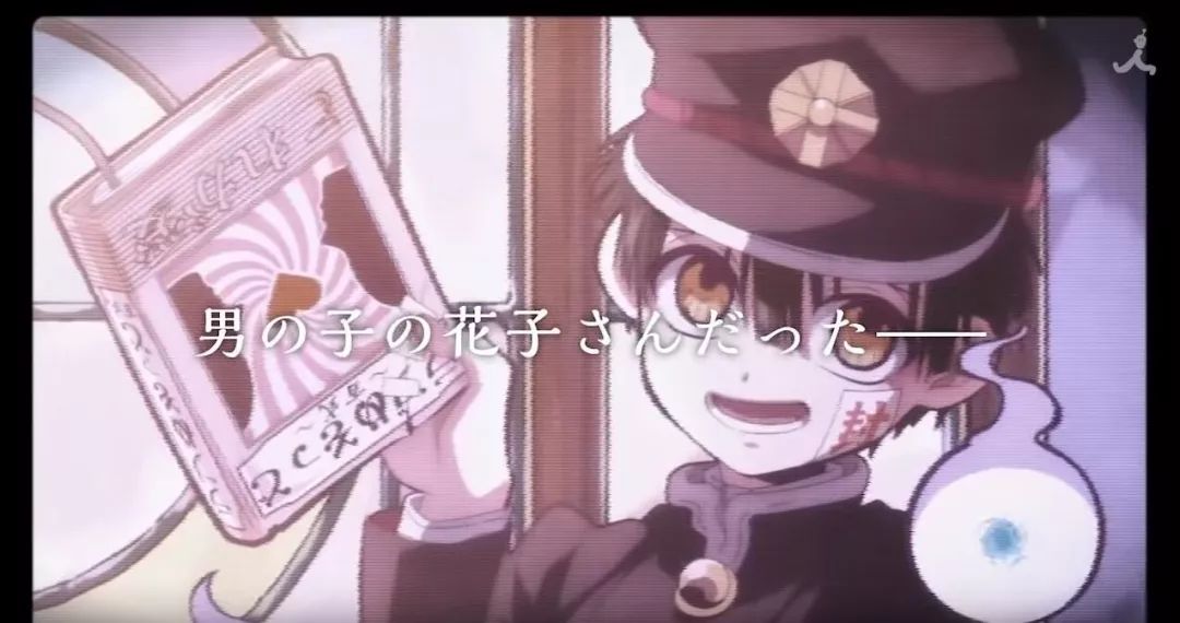 地缚少年花子君，校园七大不可思议主角，竟然是抖S男孩