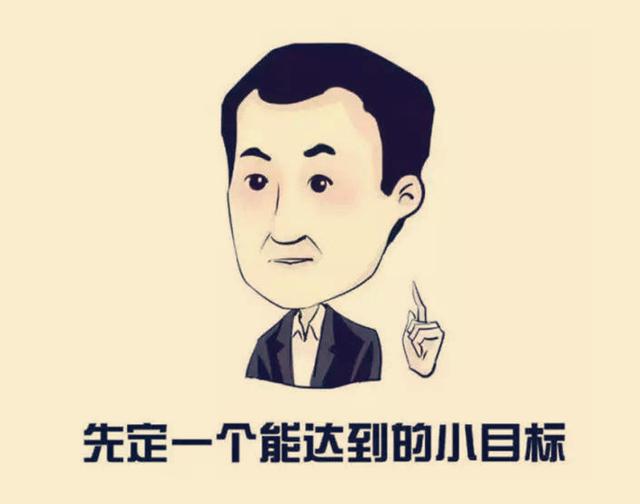 2020年给自己定个目标挣60万,2020年给自己定个小目标